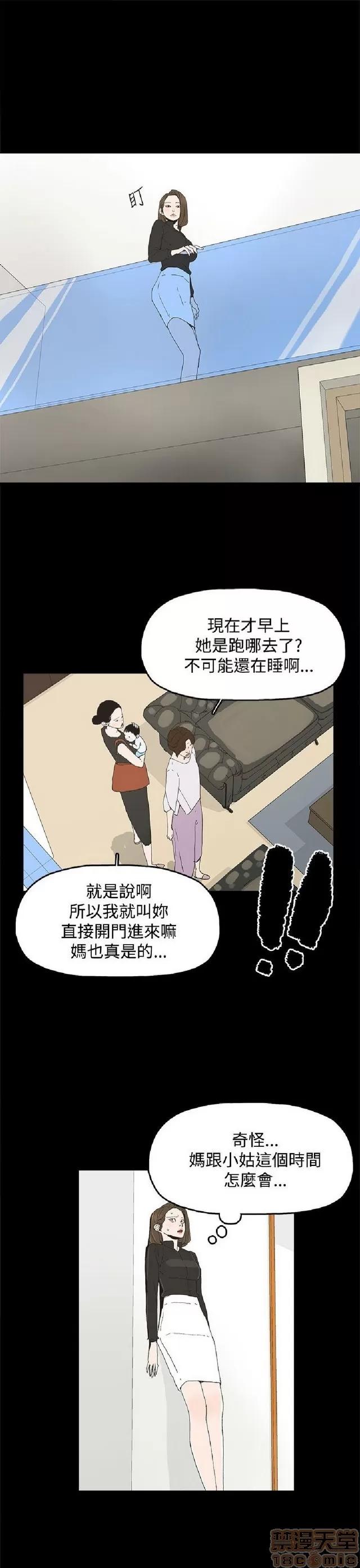 代理孕母 代理孕母 02 第384页