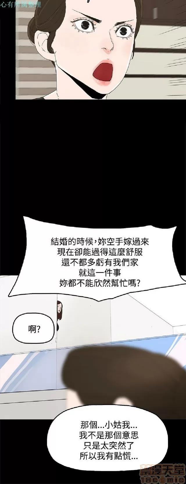 代理孕母 代理孕母 02 第398页
