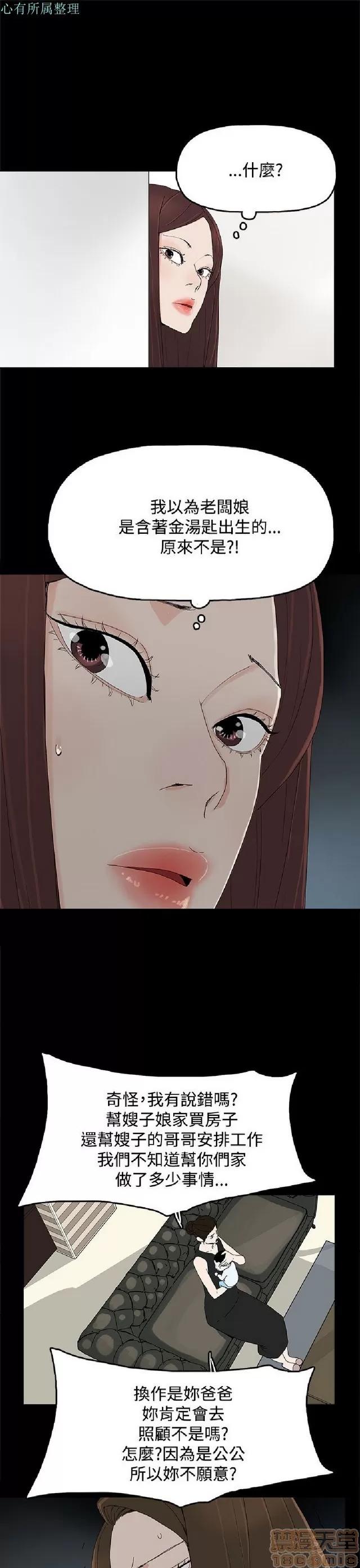 代理孕母 代理孕母 02 第399页