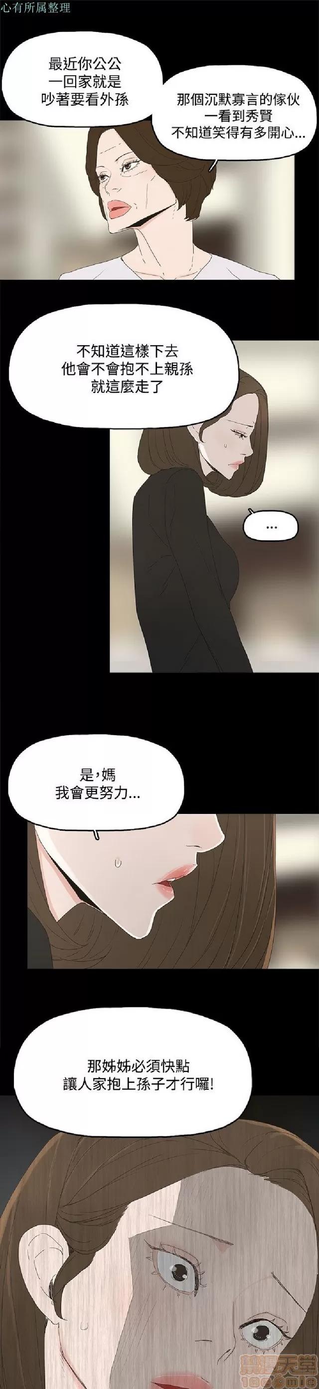 代理孕母 代理孕母 02 第405页