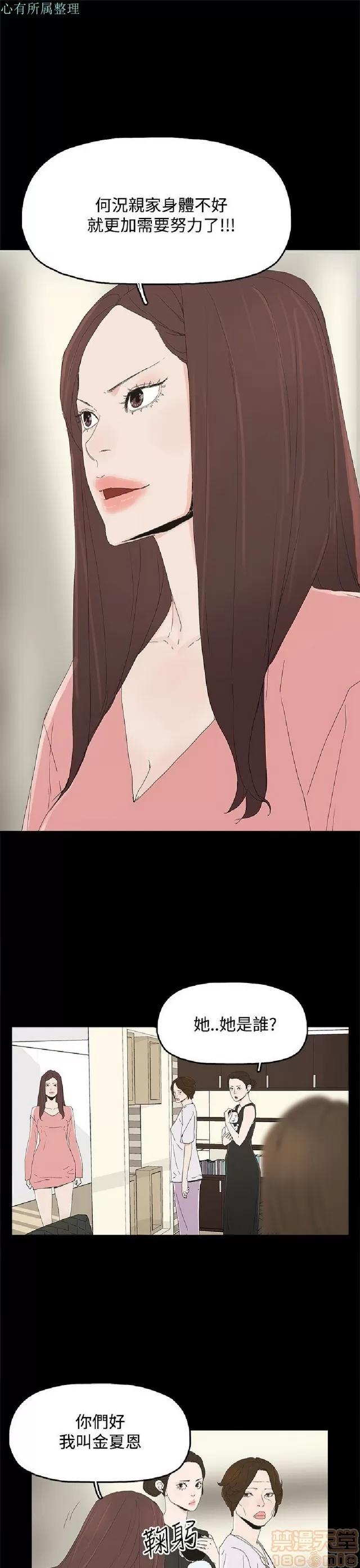 代理孕母 代理孕母 02 第407页