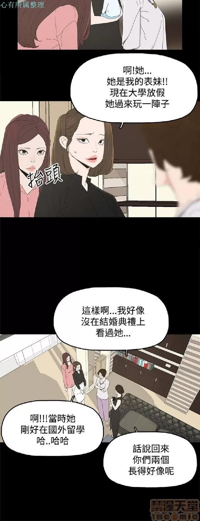代理孕母 代理孕母 02 第408页