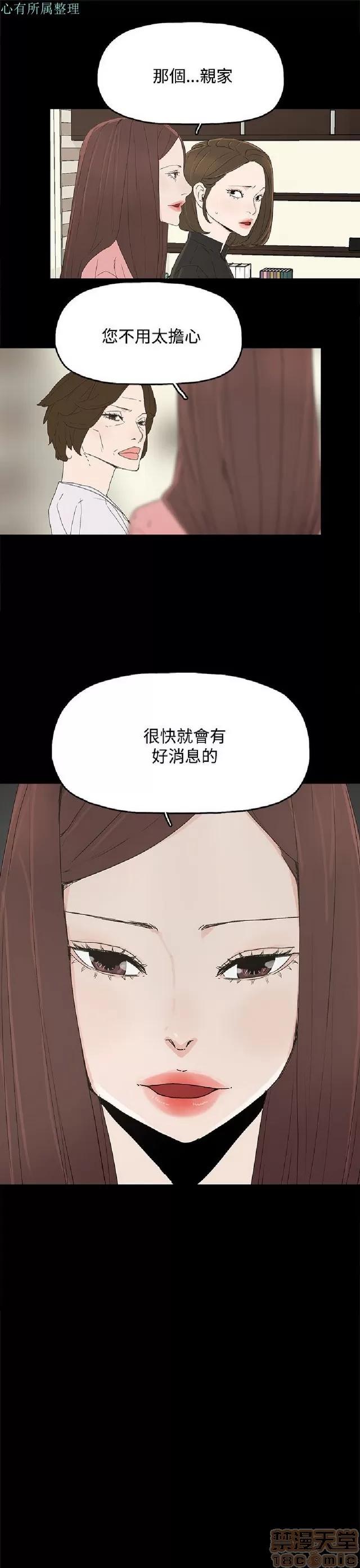 代理孕母 代理孕母 02 第409页
