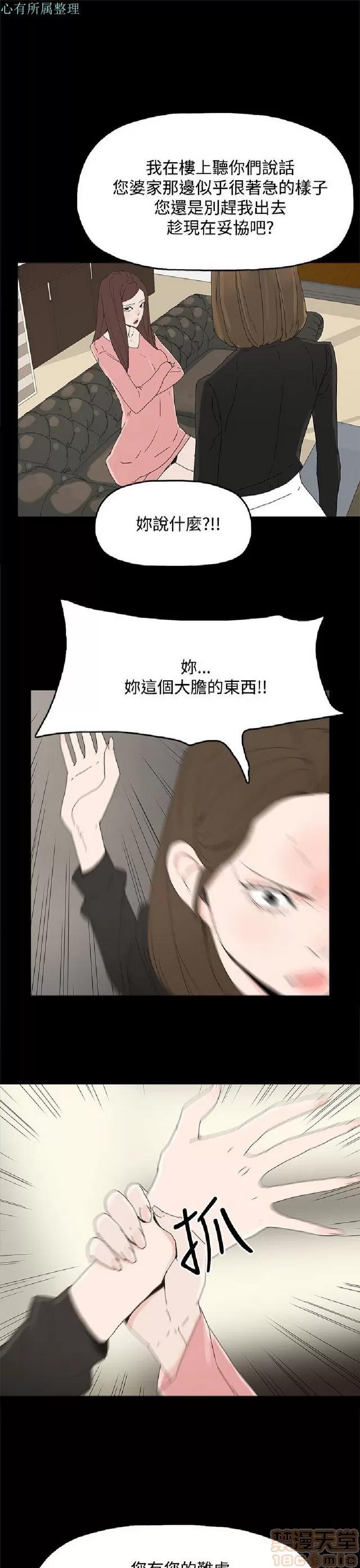 代理孕母 代理孕母 02 第411页