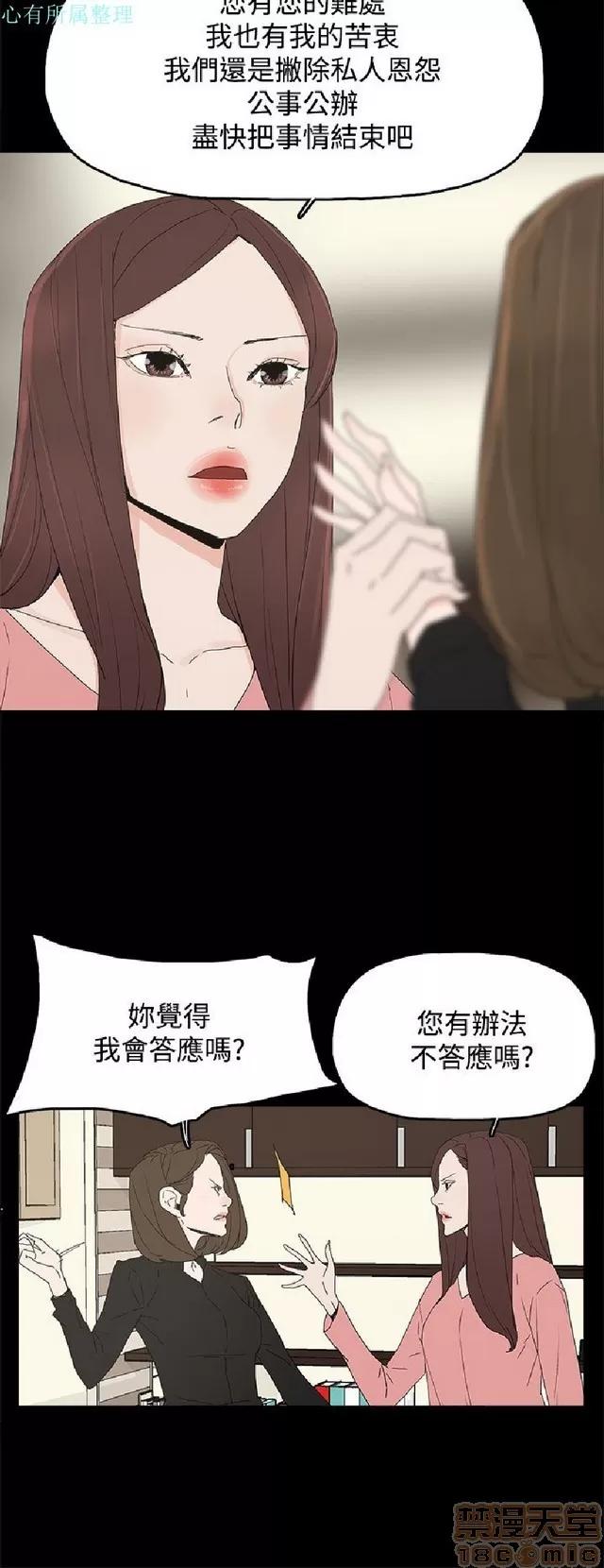 代理孕母 代理孕母 02 第412页