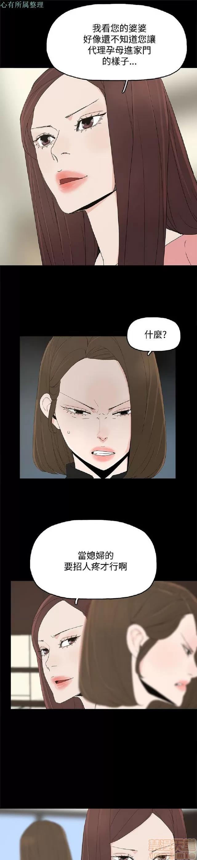 代理孕母 代理孕母 02 第413页