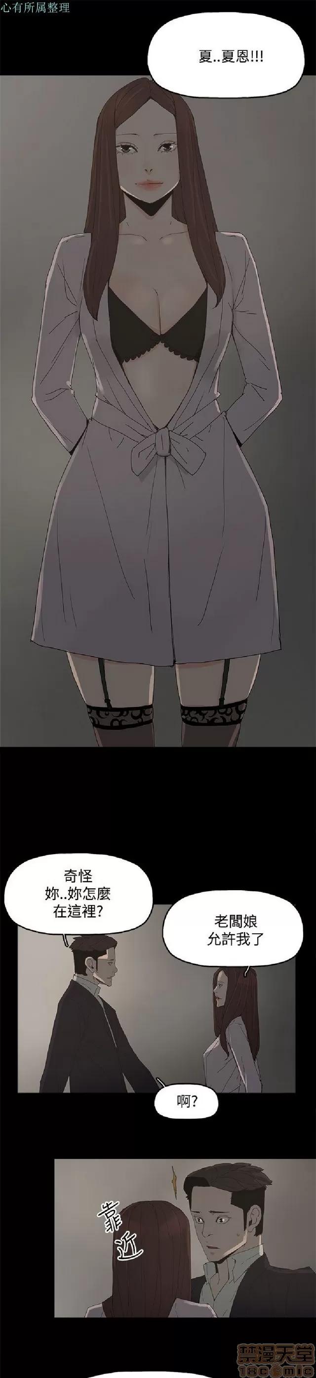 代理孕母 代理孕母 02 第419页