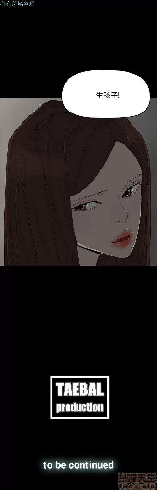 代理孕母 代理孕母 02 第421页