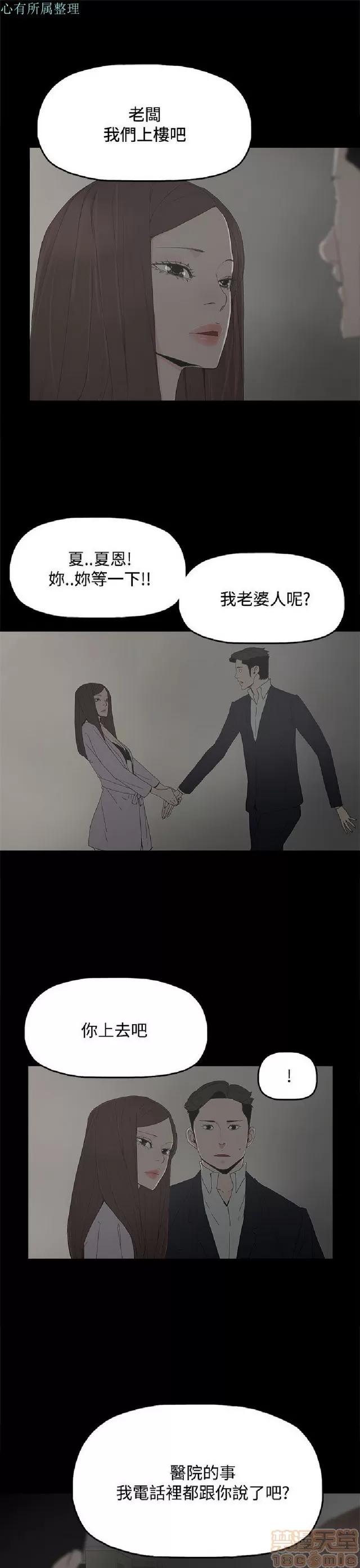 代理孕母 代理孕母 02 第426页