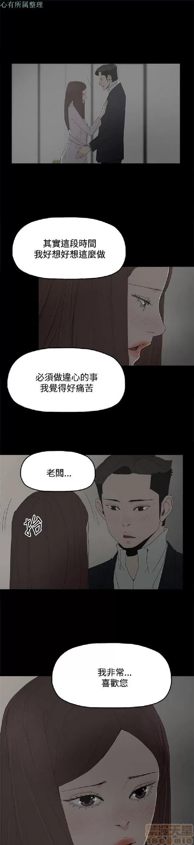 代理孕母 代理孕母 02 第430页