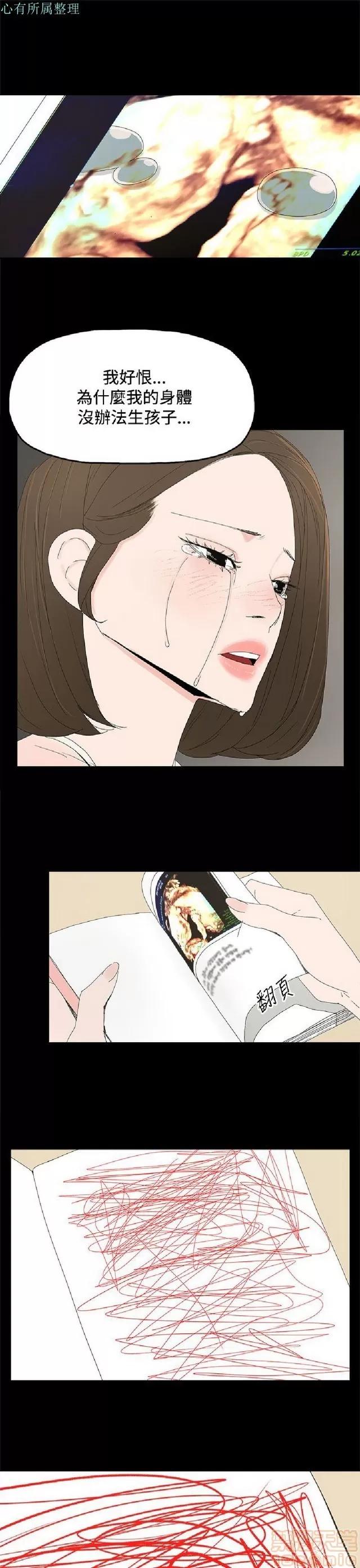 代理孕母 代理孕母 02 第442页
