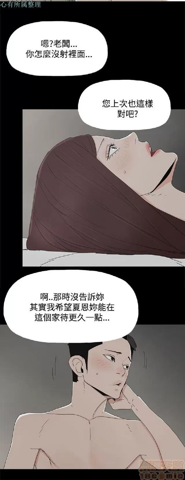 代理孕母 代理孕母 02 第474页