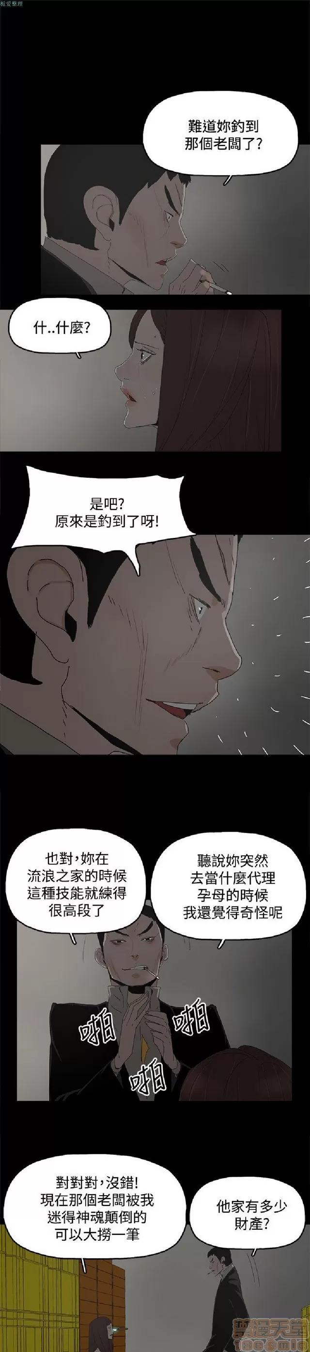 代理孕母 代理孕母 02 第498页