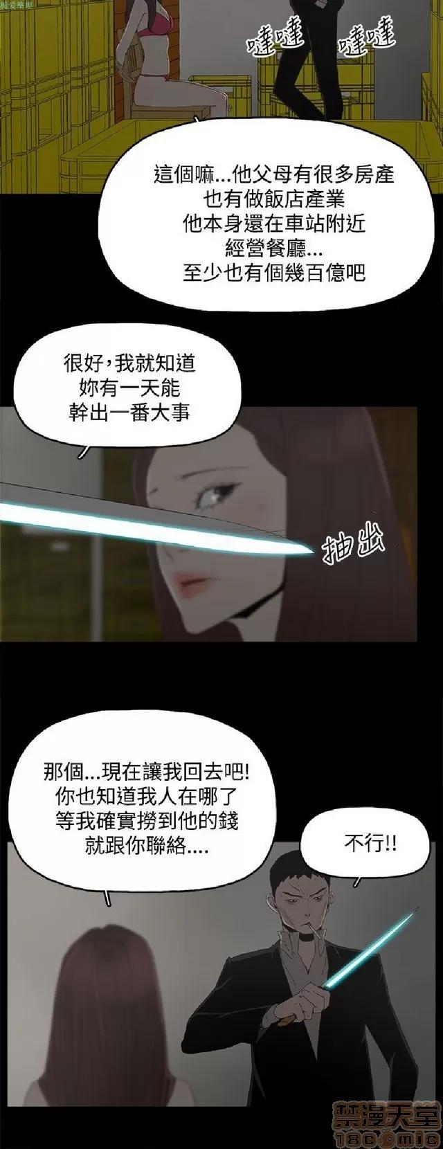 代理孕母 代理孕母 02 第499页