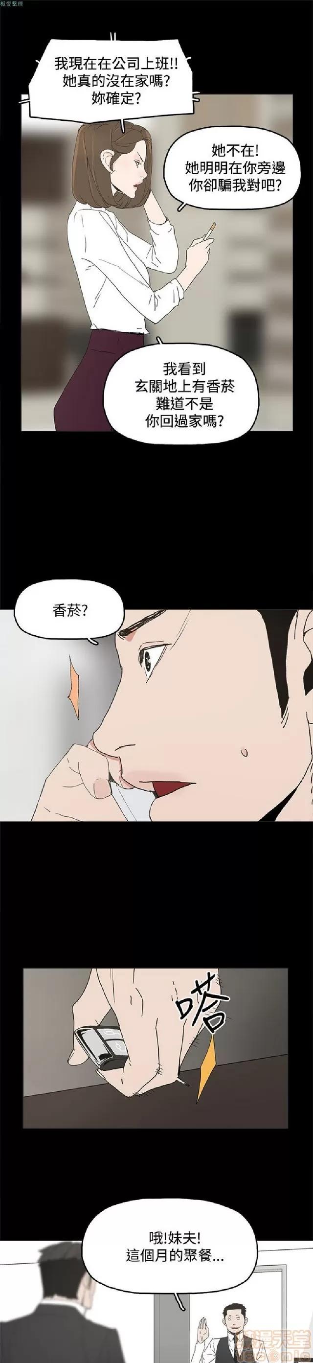 代理孕母 代理孕母 02 第506页