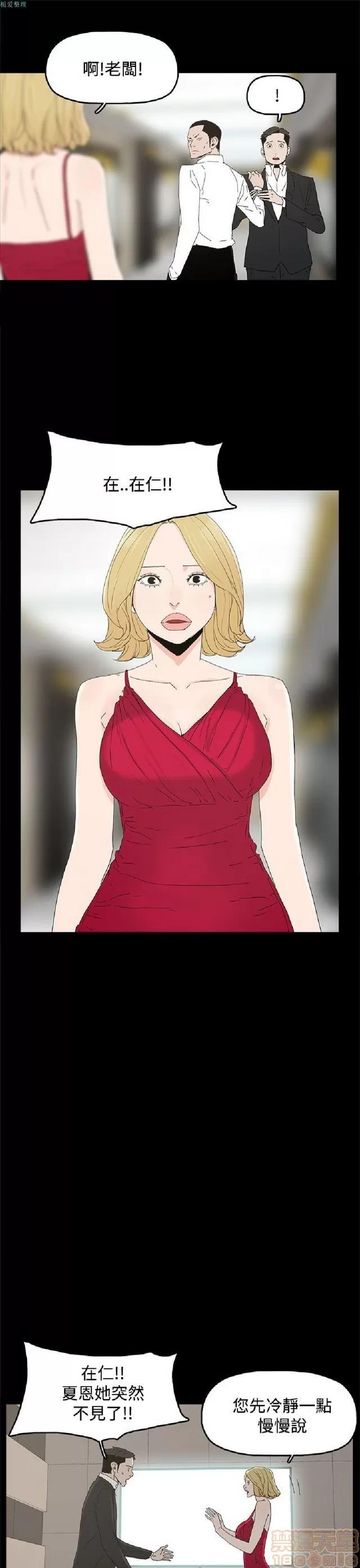 代理孕母 代理孕母 02 第510页