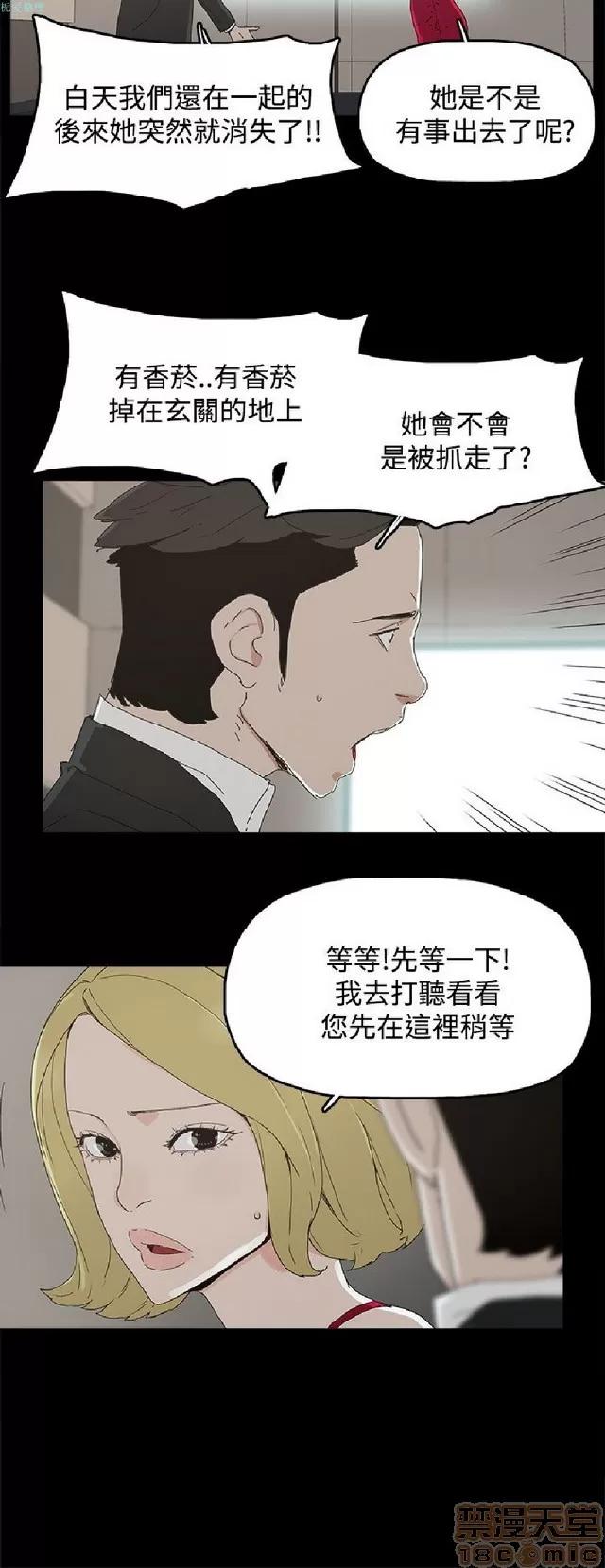 代理孕母 代理孕母 02 第511页