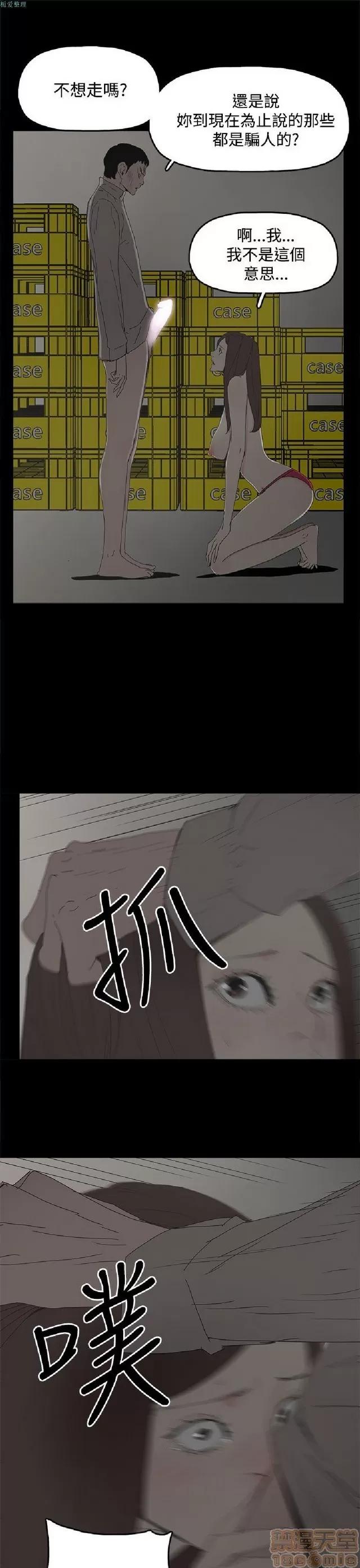 代理孕母 代理孕母 02 第516页