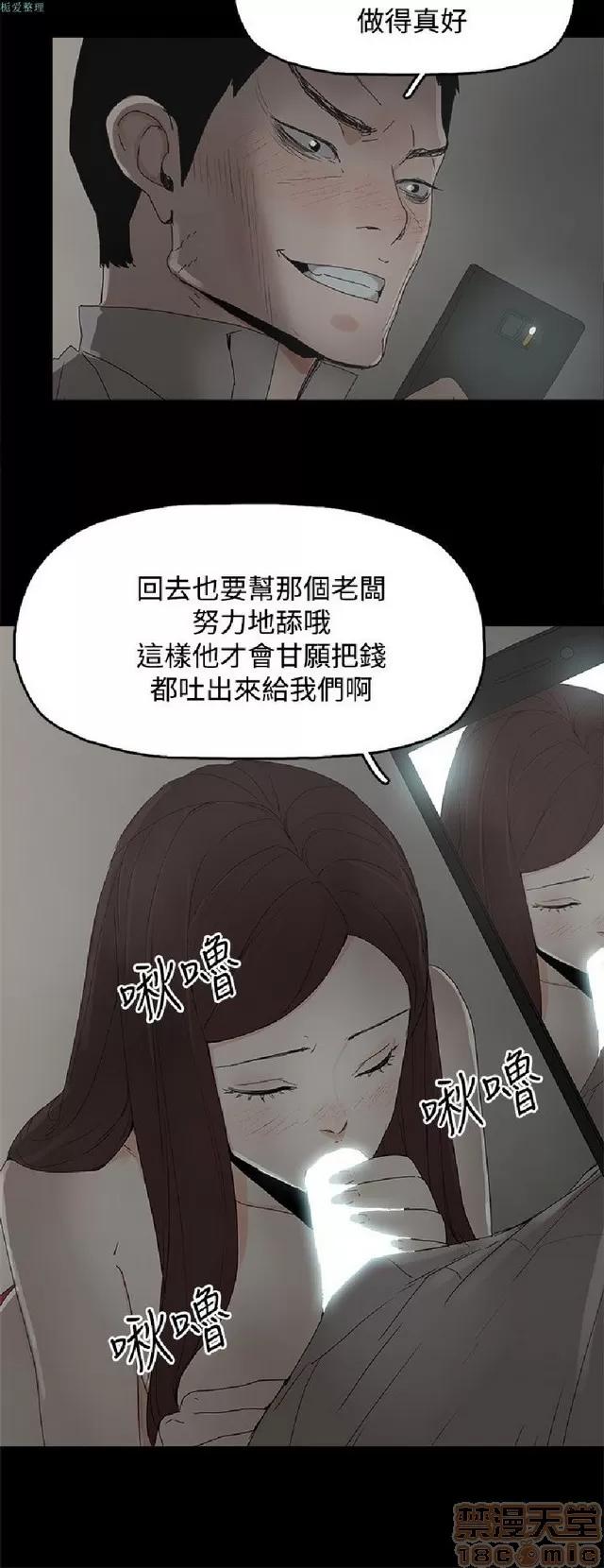 代理孕母 代理孕母 02 第519页