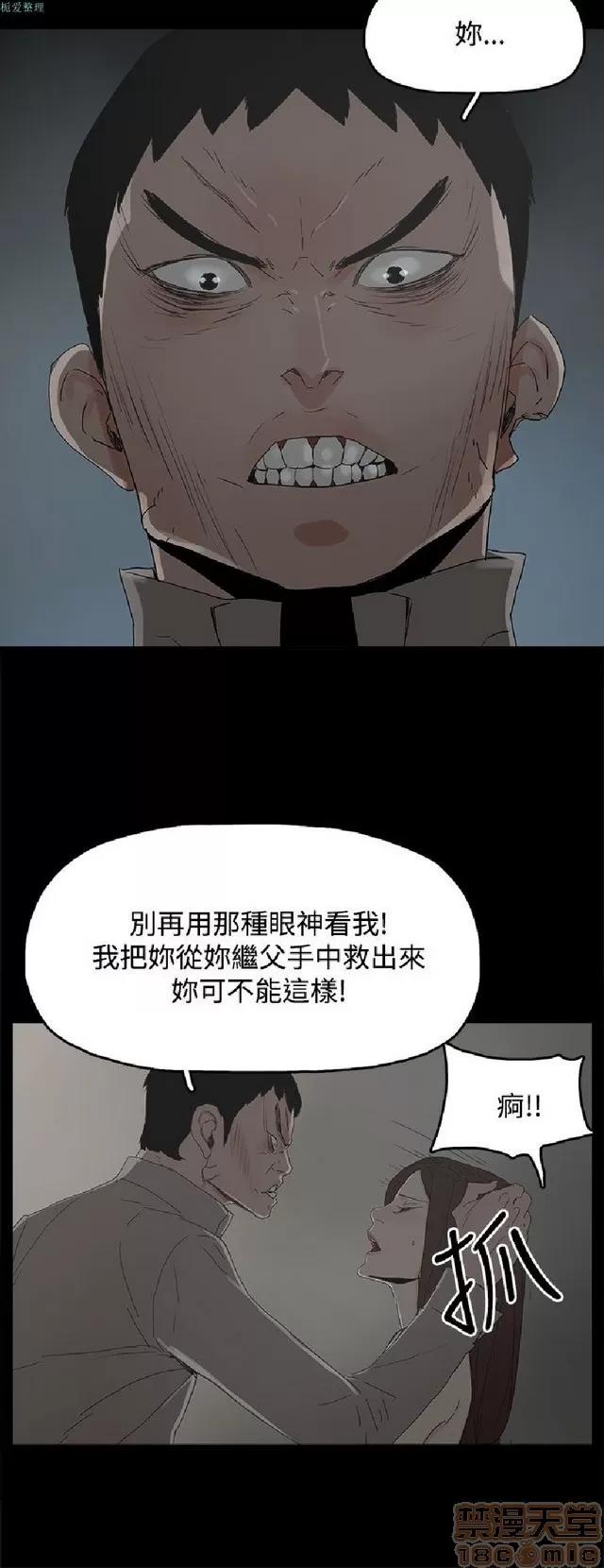 代理孕母 代理孕母 02 第523页