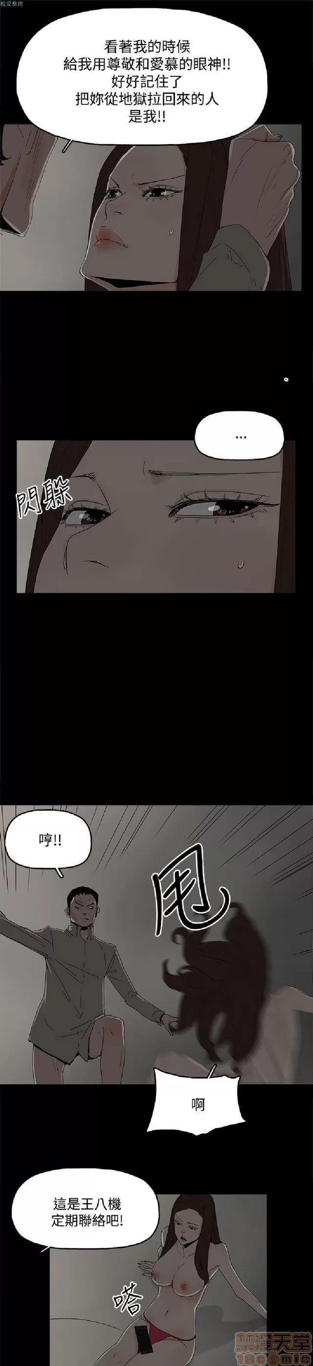 代理孕母 代理孕母 02 第524页