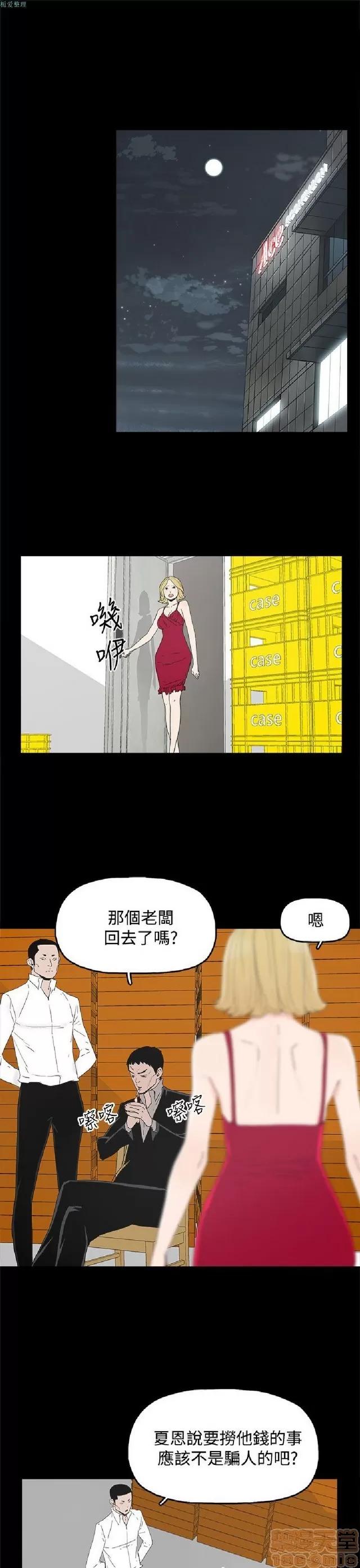 代理孕母 代理孕母 02 第531页
