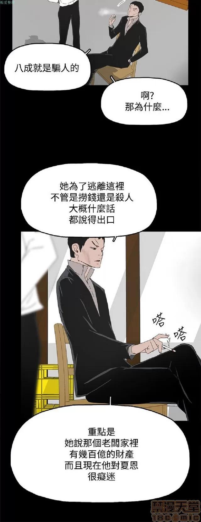 代理孕母 代理孕母 02 第532页