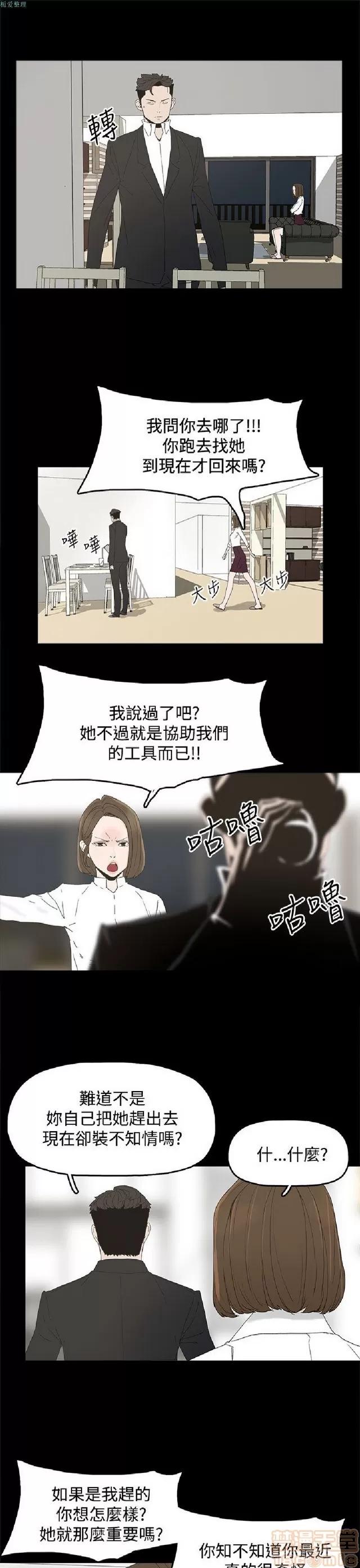 代理孕母 代理孕母 02 第537页