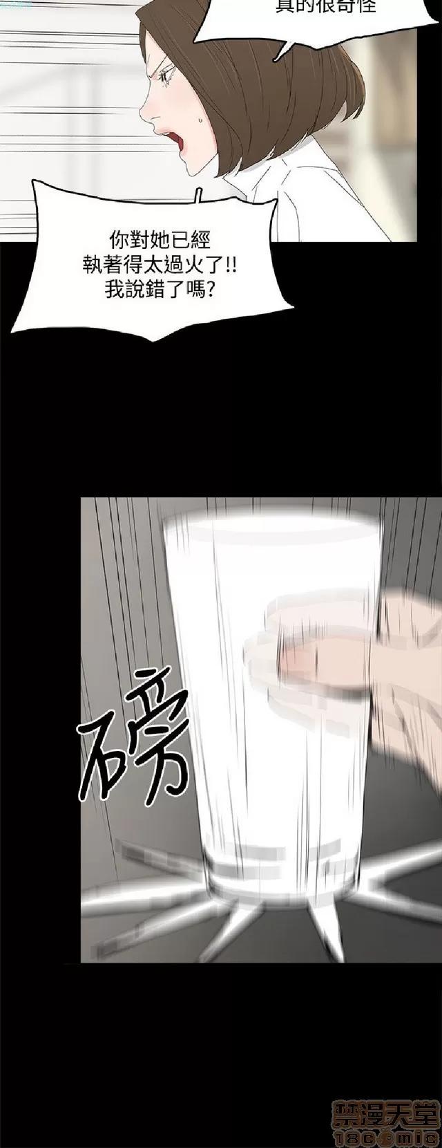 代理孕母 代理孕母 02 第538页