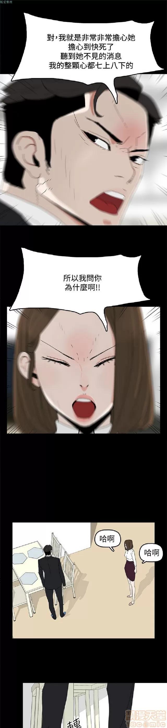 代理孕母 代理孕母 02 第539页