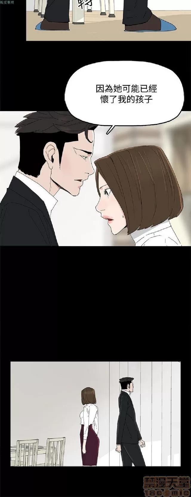 代理孕母 代理孕母 02 第540页