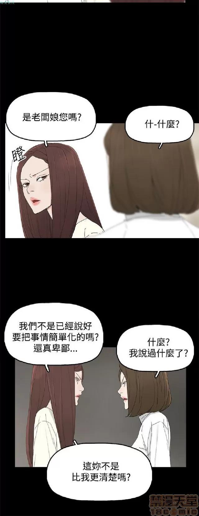 代理孕母 代理孕母 02 第542页