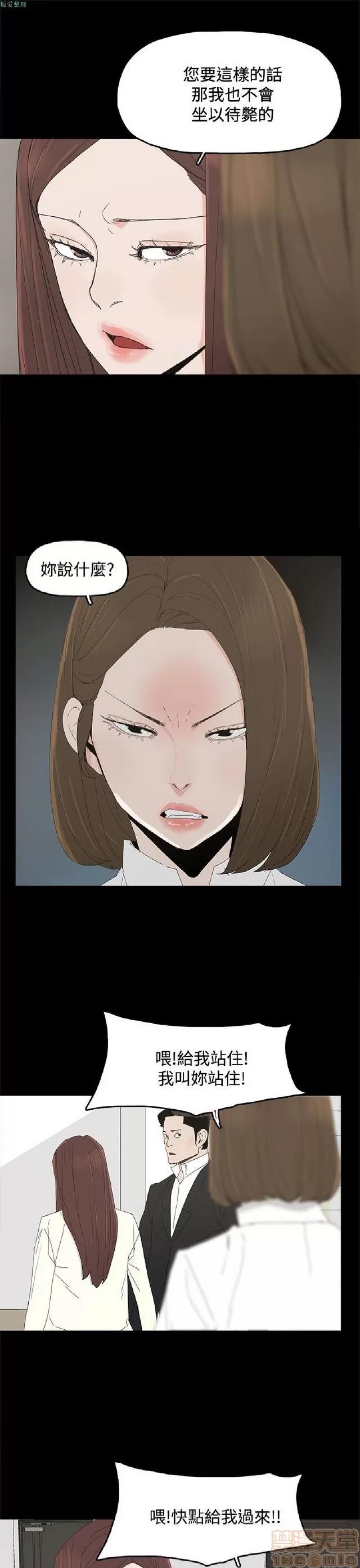 代理孕母 代理孕母 02 第543页
