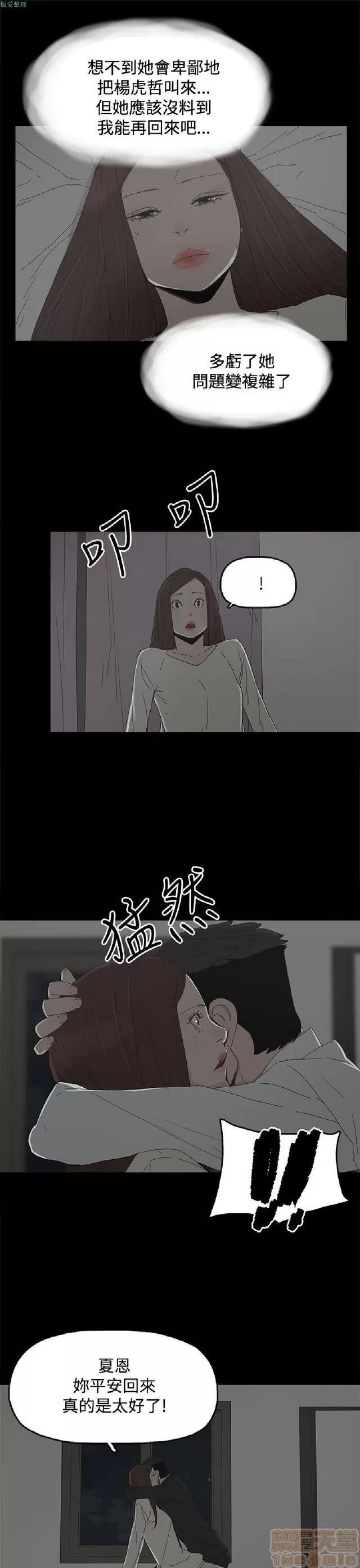 代理孕母 代理孕母 02 第545页