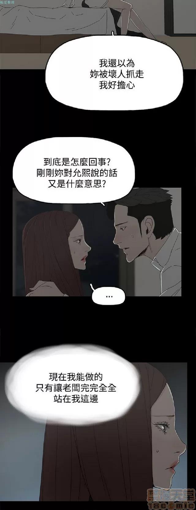 代理孕母 代理孕母 02 第546页