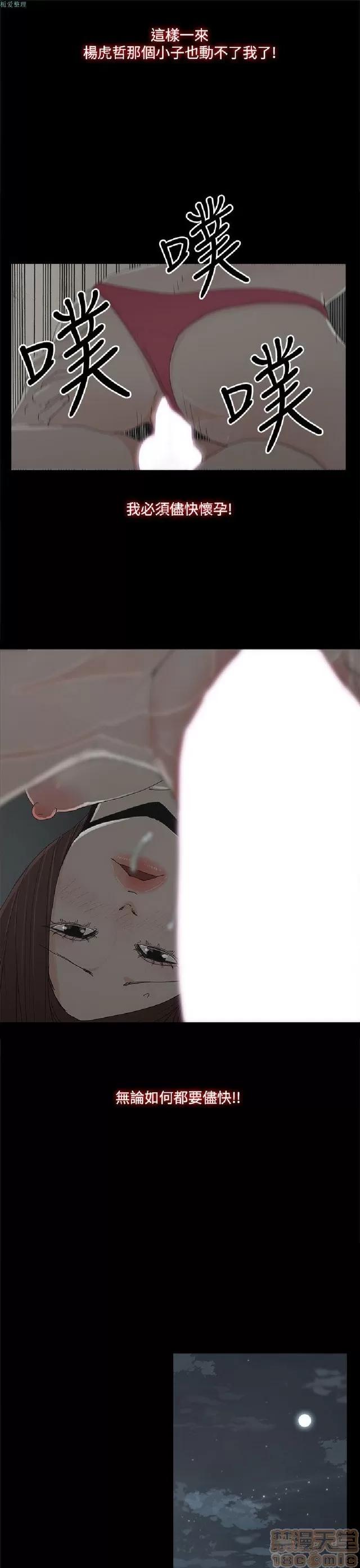 代理孕母 代理孕母 02 第553页