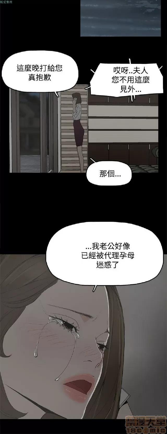 代理孕母 代理孕母 02 第554页