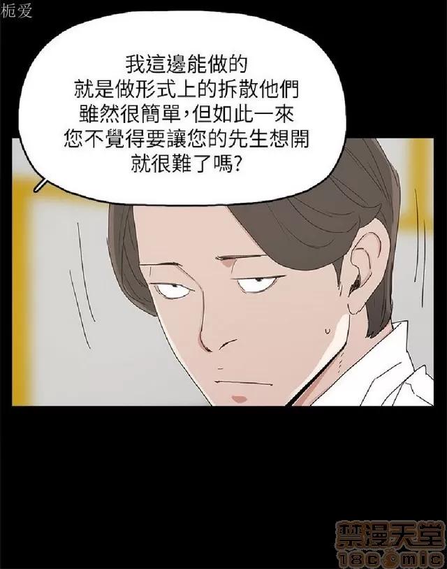 代理孕母 代理孕母 03 第2页