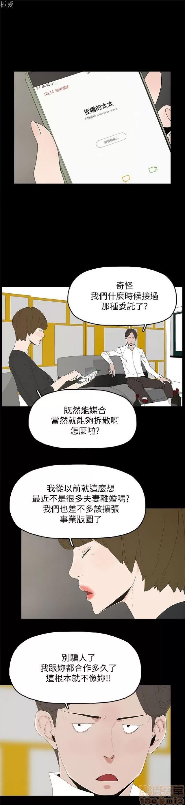 代理孕母 代理孕母 03 第6页