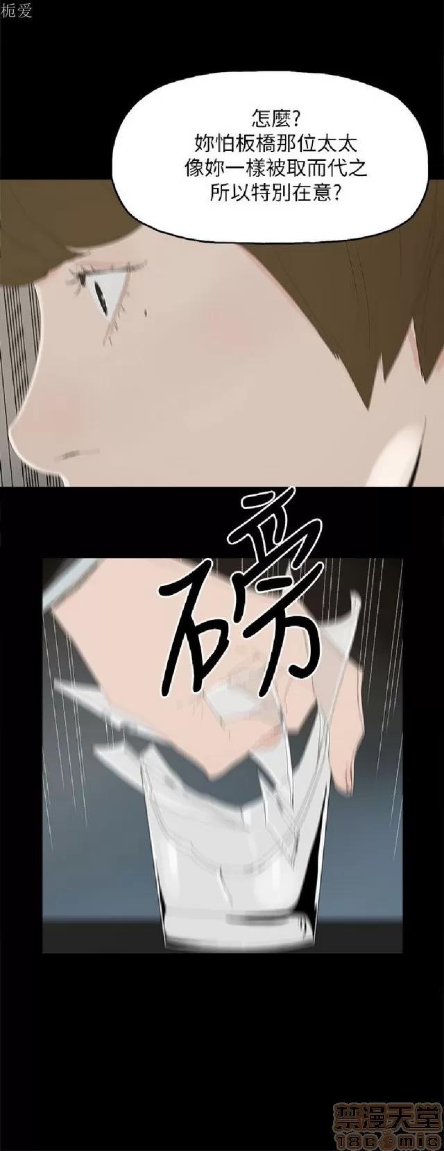 代理孕母 代理孕母 03 第7页