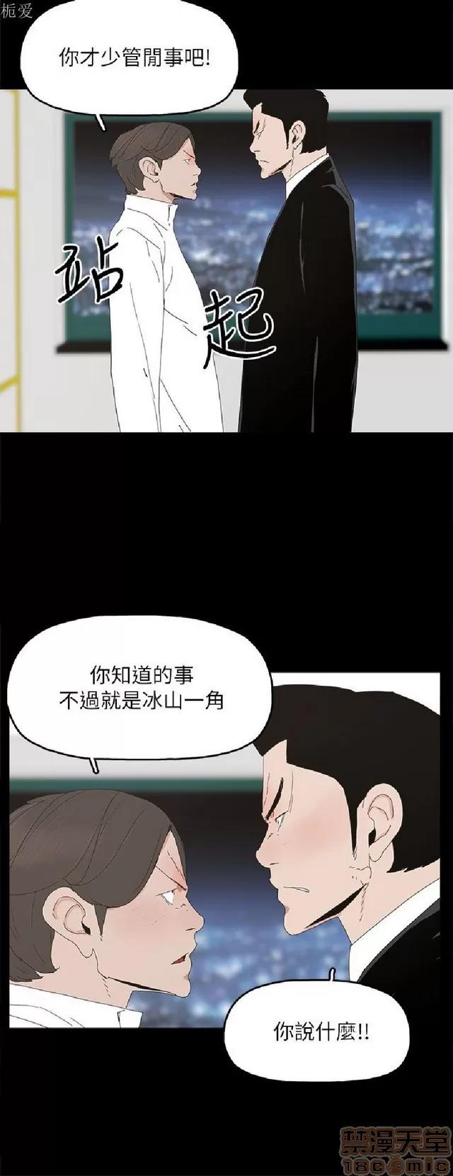 代理孕母 代理孕母 03 第9页