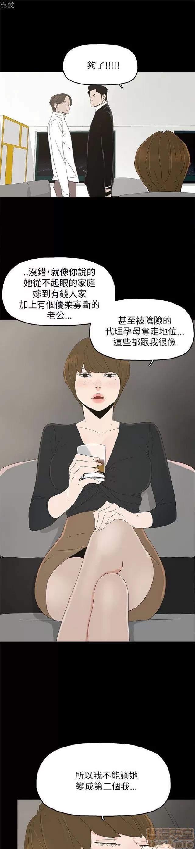 代理孕母 代理孕母 03 第10页