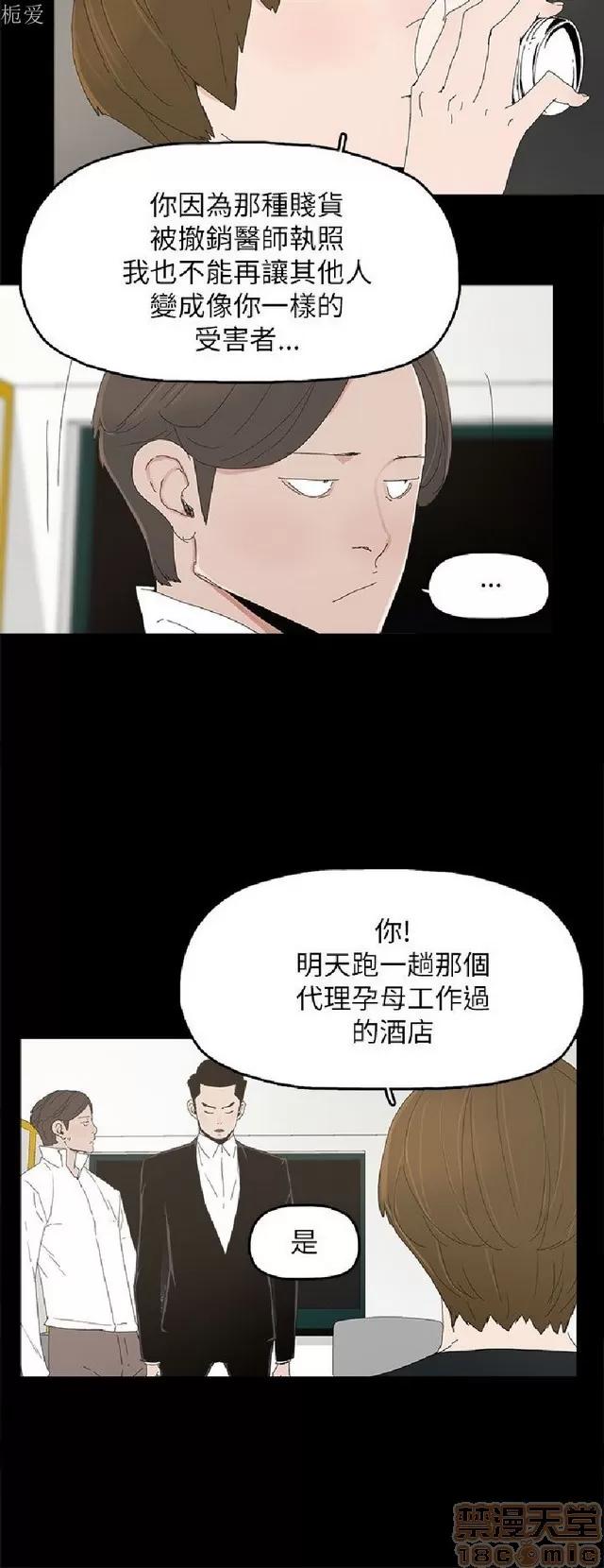 代理孕母 代理孕母 03 第11页
