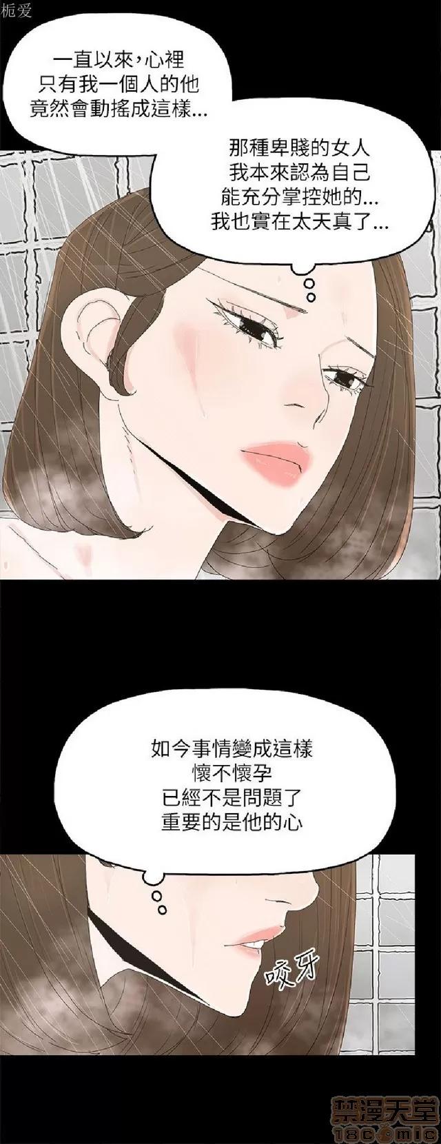 代理孕母 代理孕母 03 第13页