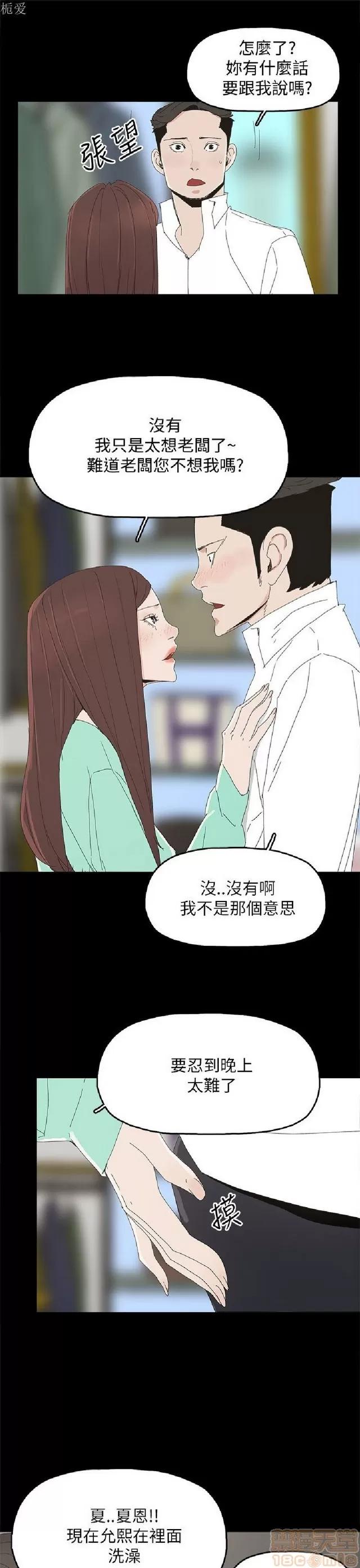 代理孕母 代理孕母 03 第16页