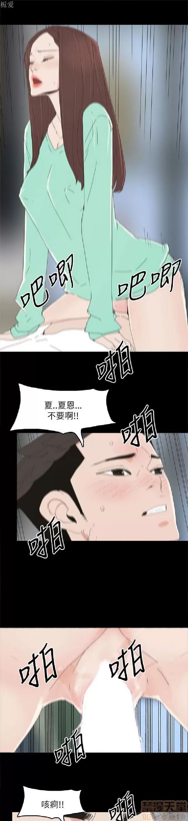 代理孕母 代理孕母 03 第24页