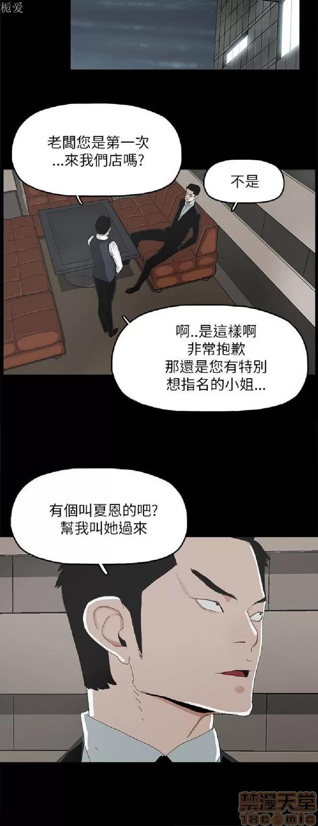 代理孕母 代理孕母 03 第31页