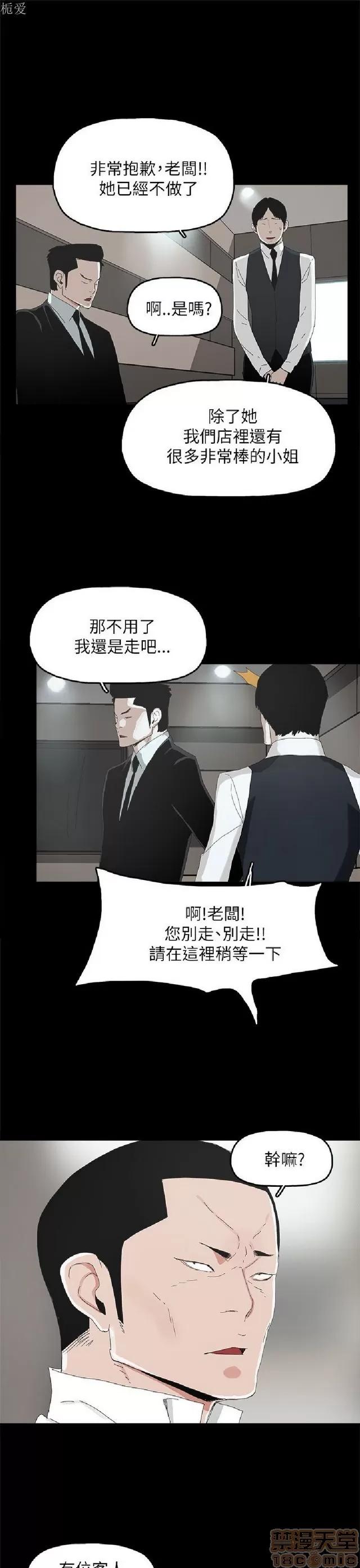 代理孕母 代理孕母 03 第32页