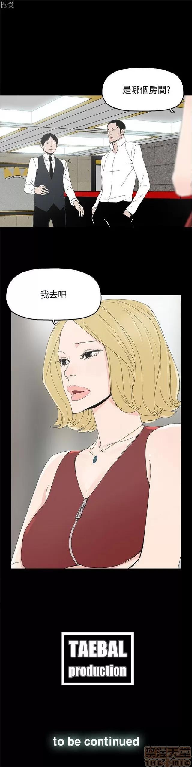 代理孕母 代理孕母 03 第34页