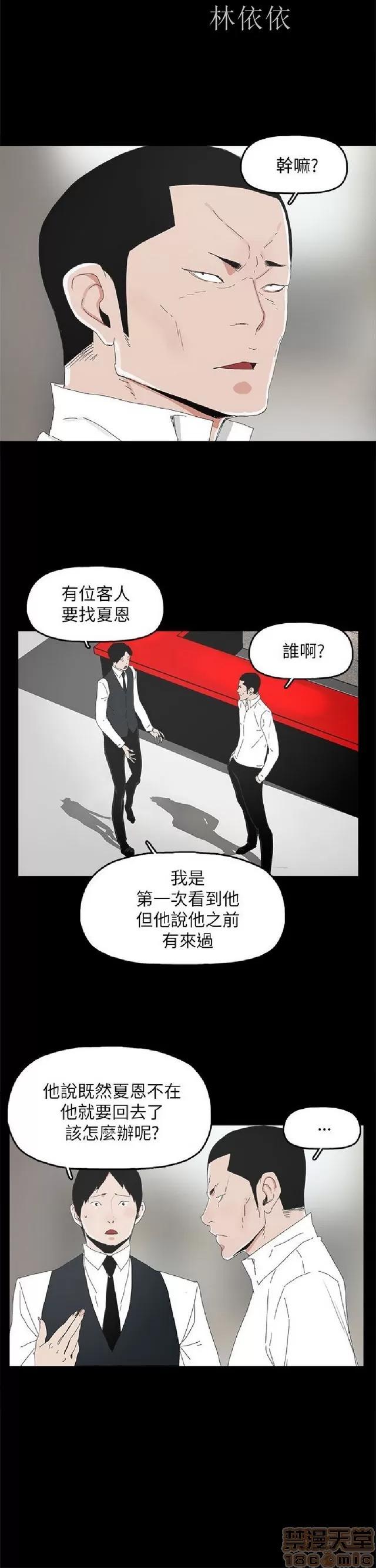 代理孕母 代理孕母 03 第35页